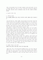 몽골 개관 20페이지