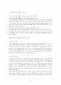 몽골 개관 21페이지