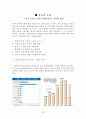 몽골 개관 25페이지