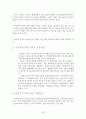 몽골 개관 26페이지