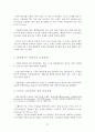 몽골 개관 27페이지