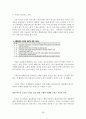 몽골 개관 28페이지