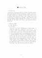 몽골 개관 31페이지