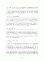 몽골 개관 35페이지