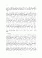 몽골 개관 36페이지