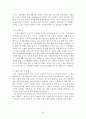 몽골 개관 38페이지