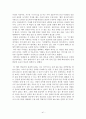 몽골 개관 41페이지