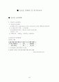 몽골 개관 43페이지