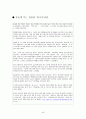 몽골 개관 45페이지