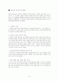 몽골 개관 46페이지