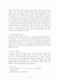 몽골 개관 48페이지