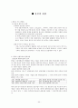 몽골 개관 50페이지