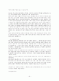 몽골 개관 53페이지