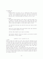 몽골 개관 55페이지