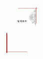 싱가포르  1페이지