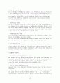 싱가포르  12페이지