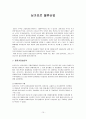 싱가포르  15페이지