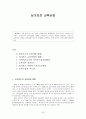 싱가포르  30페이지