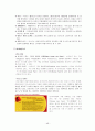 싱가포르  48페이지