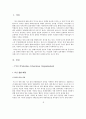 팔레스타인 : PLO (Palestine Liberation Organization)·하마스 (Hamas)  2페이지