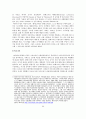 팔레스타인 : PLO (Palestine Liberation Organization)·하마스 (Hamas)  5페이지