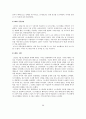팔레스타인 : PLO (Palestine Liberation Organization)·하마스 (Hamas)  8페이지