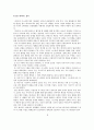 팔레스타인 : PLO (Palestine Liberation Organization)·하마스 (Hamas)  9페이지