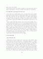 팔레스타인 : PLO (Palestine Liberation Organization)·하마스 (Hamas)  10페이지