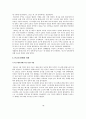 팔레스타인 : PLO (Palestine Liberation Organization)·하마스 (Hamas)  14페이지