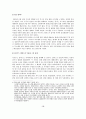 팔레스타인 : PLO (Palestine Liberation Organization)·하마스 (Hamas)  15페이지