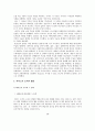 팔레스타인 : PLO (Palestine Liberation Organization)·하마스 (Hamas)  18페이지
