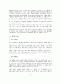 팔레스타인 : PLO (Palestine Liberation Organization)·하마스 (Hamas)  21페이지