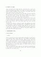팔레스타인 : PLO (Palestine Liberation Organization)·하마스 (Hamas)  24페이지