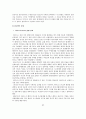 팔레스타인 : PLO (Palestine Liberation Organization)·하마스 (Hamas)  27페이지