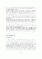 팔레스타인 : PLO (Palestine Liberation Organization)·하마스 (Hamas)  29페이지