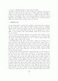 팔레스타인 : PLO (Palestine Liberation Organization)·하마스 (Hamas)  30페이지