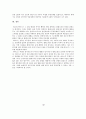 팔레스타인 : PLO (Palestine Liberation Organization)·하마스 (Hamas)  32페이지