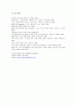 팔레스타인 : PLO (Palestine Liberation Organization)·하마스 (Hamas)  33페이지