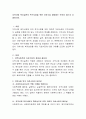 지역사회 복지실천의 욕구사정을 위한 자료수집 방법에는 무엇이 있는지 서술. 2페이지