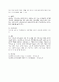 지역사회 복지실천의 욕구사정을 위한 자료수집 방법에는 무엇이 있는지 서술. 4페이지