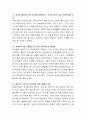 여성임금 근로자 절반 가량은 비정규직 (일용직, 임시고용직)이라는 통계청의 발표를 바탕으로, 이와 같은 현상이 발생하는 원인과 그 해결방안을 서술. 3페이지
