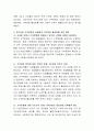 한국 사회의 기부문화를 활성화하기 위한 방안에 대해 서술. 3페이지