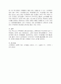 한국 사회의 기부문화를 활성화하기 위한 방안에 대해 서술. 4페이지