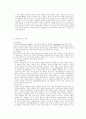 몬테소리 프로그램과 발도르프 프로그램 5페이지