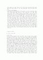 몬테소리 프로그램과 발도르프 프로그램 8페이지