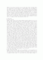 몬테소리 프로그램과 발도르프 프로그램 9페이지