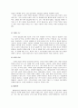 아들러(아둘러) 이론과 매슬로 이론의 공통점과 차이점 3페이지