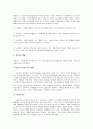 아들러(아둘러) 이론과 매슬로 이론의 공통점과 차이점 4페이지