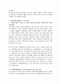 신체적 학대와 방임, 성적 학대 등 각종 아동학대 문제를 해결하기 위한 사회복지대책을 구체적으로 서술. 3페이지