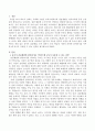 유아가 갈등해결, 규칙 정하기, 또는 학급의 사회적 과정에 참여하기를 거부할 때 교사가 사용할 수 있는 전략을 제시. 2페이지